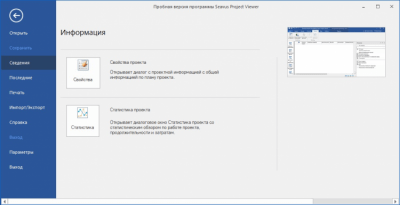 Screenshot of the application Seavus Project Viewer - #4