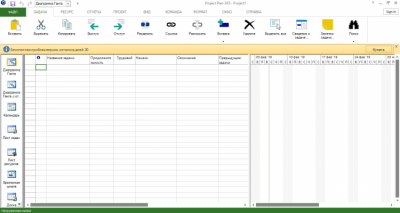 Screenshot of the application Project Viewer 365 - #1