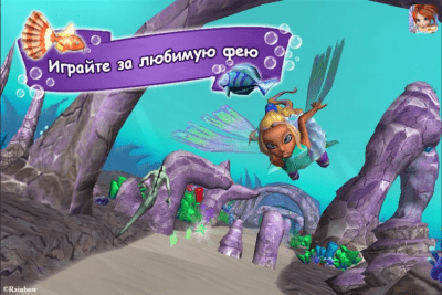 Screenshot of the application Winx: The Mystery of the Sea Chasm - #2