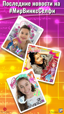 Screenshot of the application The World of Winx Selfies - #5
