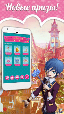 Screenshot of the application Royal Academy: Tales 2 - #5
