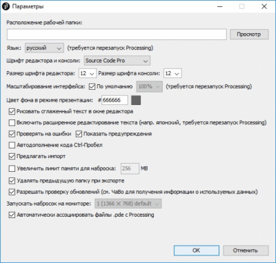 Screenshot of the application Processing - #3