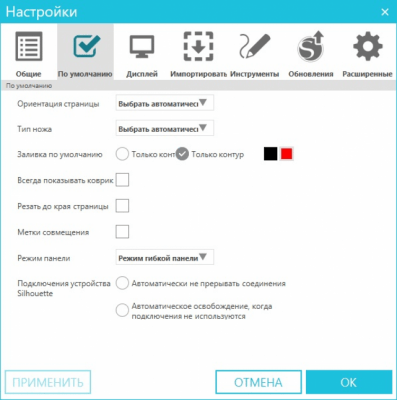 Screenshot of the application Silhouette Studio - #3