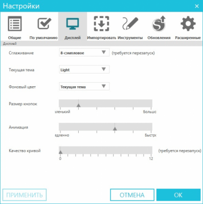 Screenshot of the application Silhouette Studio - #4