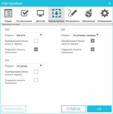 Screenshot of the application Silhouette Studio - #5