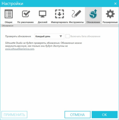 Screenshot of the application Silhouette Studio - #7
