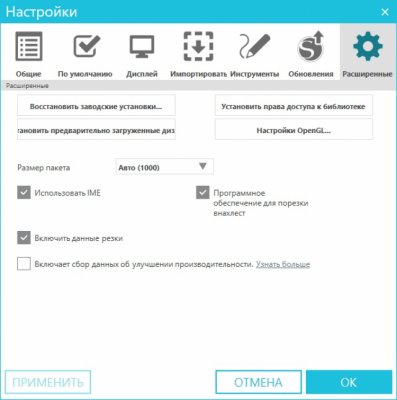 Screenshot of the application Silhouette Studio - #8