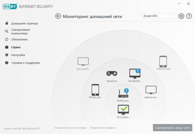 Screenshot of the application ESET NOD32 Internet Security - #6