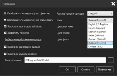 Screenshot of the application Corsair Link - #3