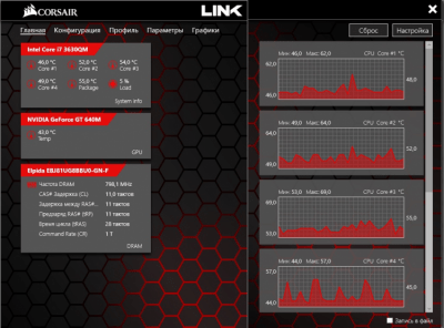 Screenshot of the application Corsair Link - #4