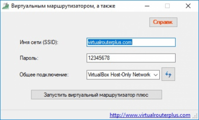 Screenshot of the application Virtual Router Plus - #1