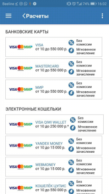 Screenshot of the application BetCity - #3