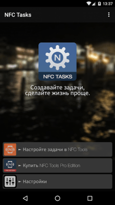 Screenshot of the application NFC Tasks - #2
