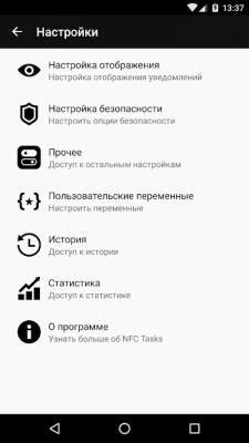 Screenshot of the application NFC Tasks - #4