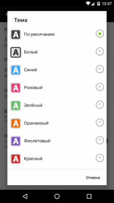 Screenshot of the application NFC Tasks - #6