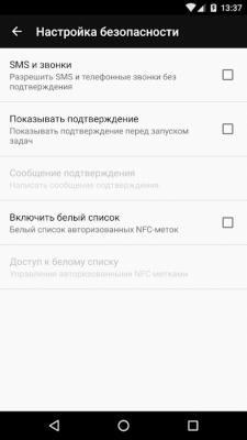 Screenshot of the application NFC Tasks - #8
