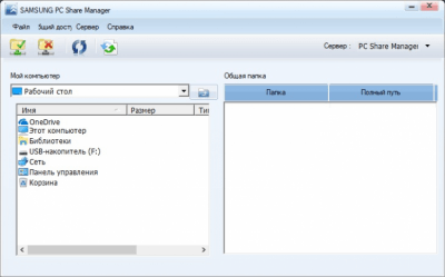 Screenshot of the application Samsung PC Share Manager - #1