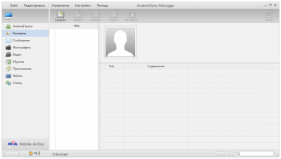 Screenshot of the application Android Sync Manager WiFi - #2