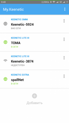 Screenshot of the application My.Keenetic for KeeneticOS 2.x - #1