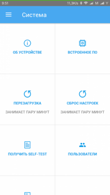 Screenshot of the application My.Keenetic for KeeneticOS 2.x - #6