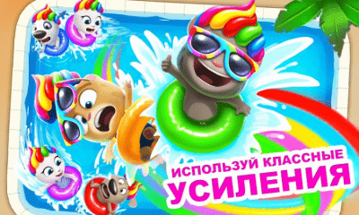 Screenshot of the application Talking Tom Pool - #4