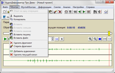 Screenshot of the application AudioDeformer Pro - #2