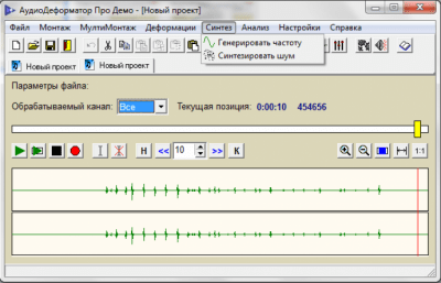 Screenshot of the application AudioDeformer Pro - #4
