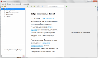 Screenshot of the application Zotero - #1