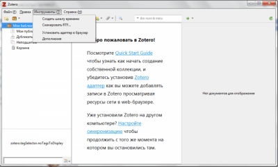 Screenshot of the application Zotero - #4