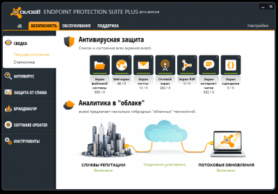 Screenshot of the application Avast Endpoint Protection - #1