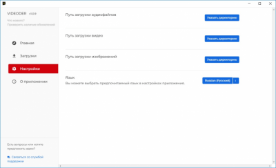 Screenshot of the application Videoder - #3