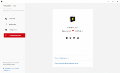 Screenshot of the application Videoder - #4