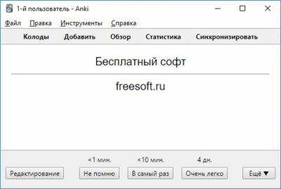 Screenshot of the application Anki - #5