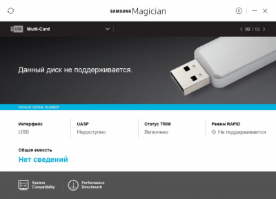 Screenshot of the application Samsung Magician - #3