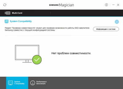 Screenshot of the application Samsung Magician - #5