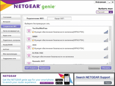 Screenshot of the application NETGEAR Genie - #3