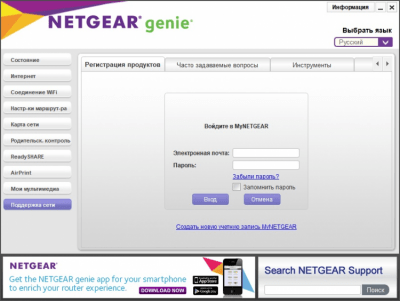 Screenshot of the application NETGEAR Genie - #5