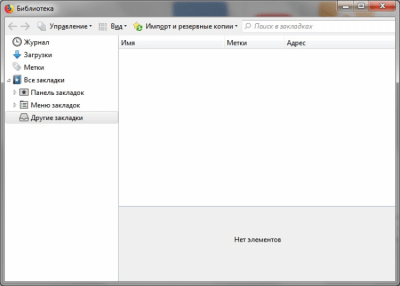 Screenshot of the application Firefox ESR - #2