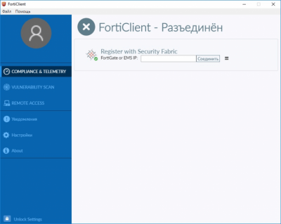 Screenshot of the application FortiClient - #2