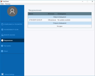 Screenshot of the application FortiClient - #4