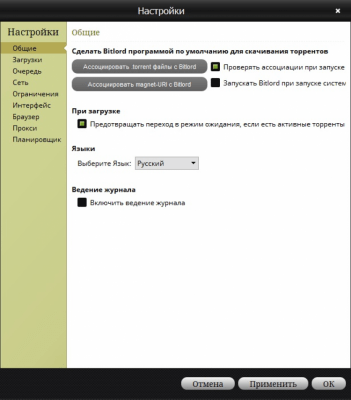Screenshot of the application Bitlord - #3