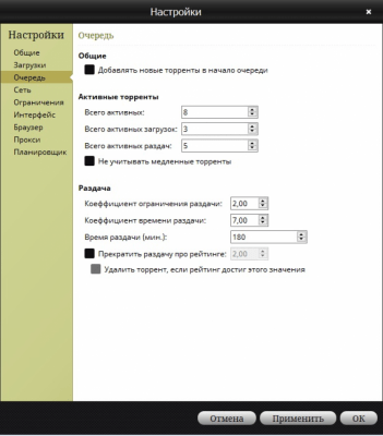 Screenshot of the application Bitlord - #4