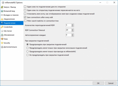 Screenshot of the application mRemoteNG - #3