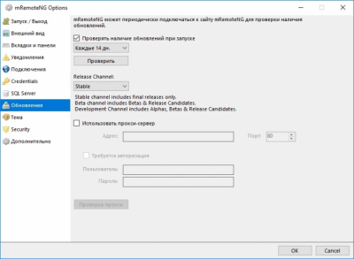 Screenshot of the application mRemoteNG - #4