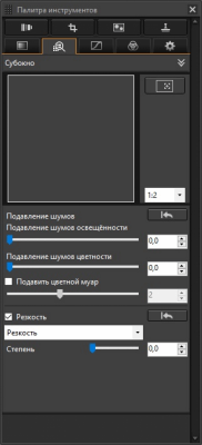 Screenshot of the application Canon Digital Photo Professional - #5