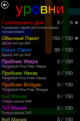 Screenshot of the application Flow Free - #4