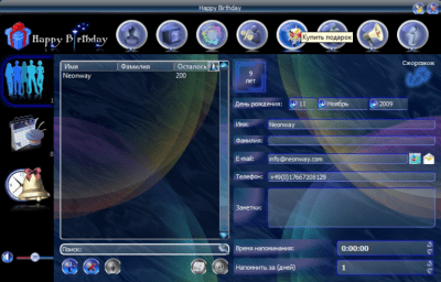 Screenshot of the application Happy Birthday - #1