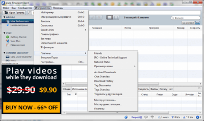 Screenshot of the application Vuze - #3