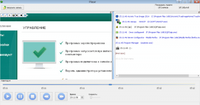 Screenshot of the application NeoSpy - #3