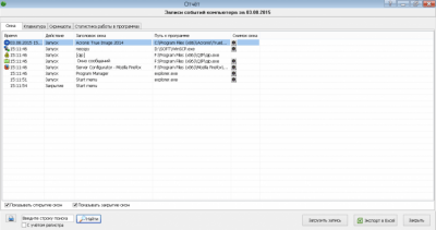 Screenshot of the application NeoSpy - #4